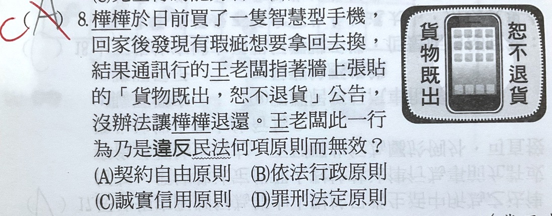 原始作答