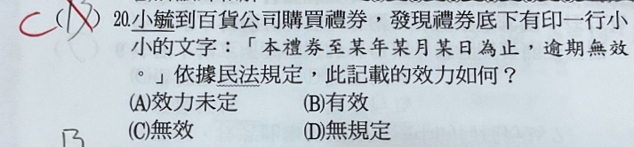原始作答
