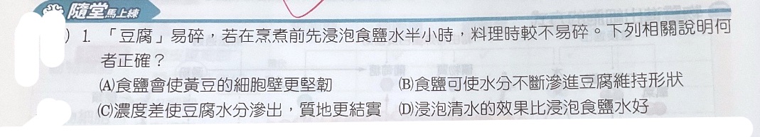 題目原文