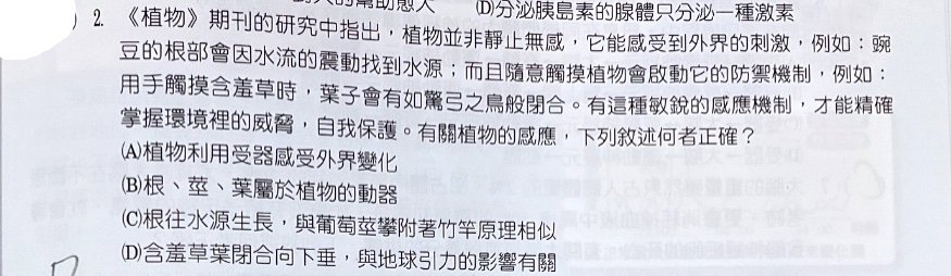題目原文