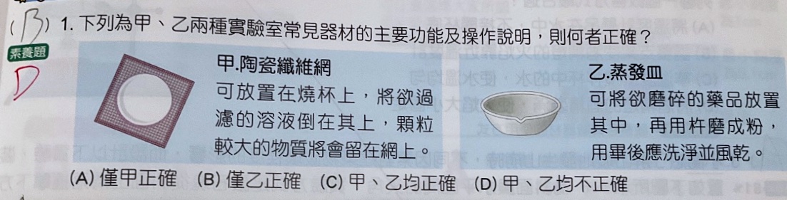 原始作答