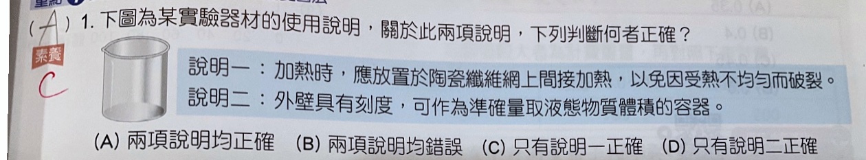 原始作答