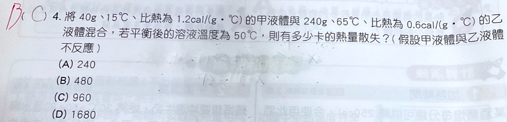 原始作答