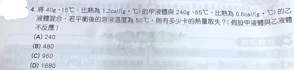 題目原文