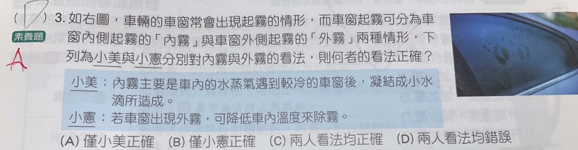 原始作答