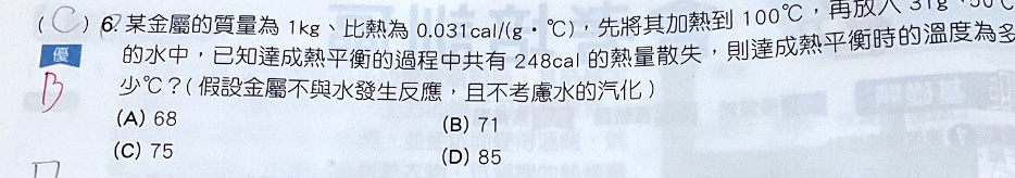 原始作答