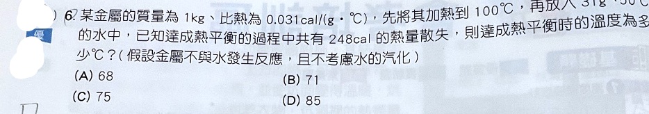 題目原文