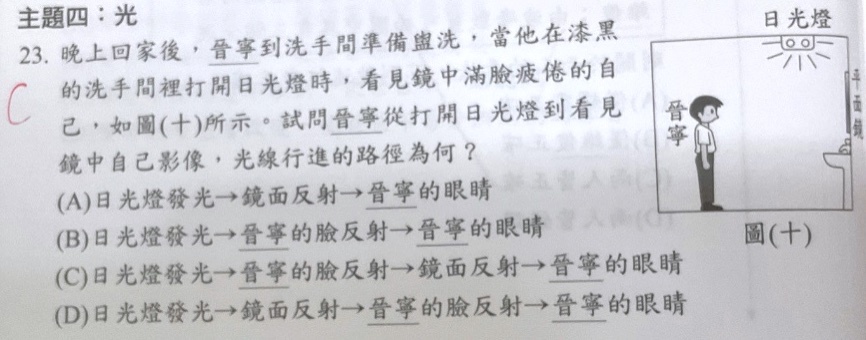 原始作答