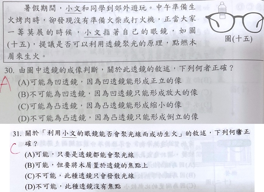 原始作答