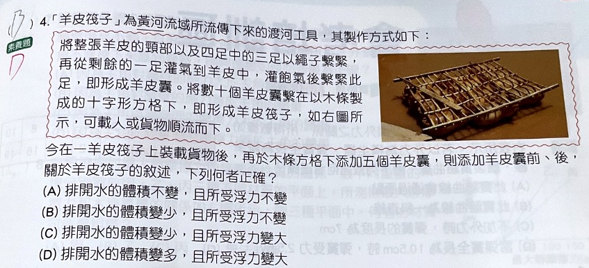 原始作答