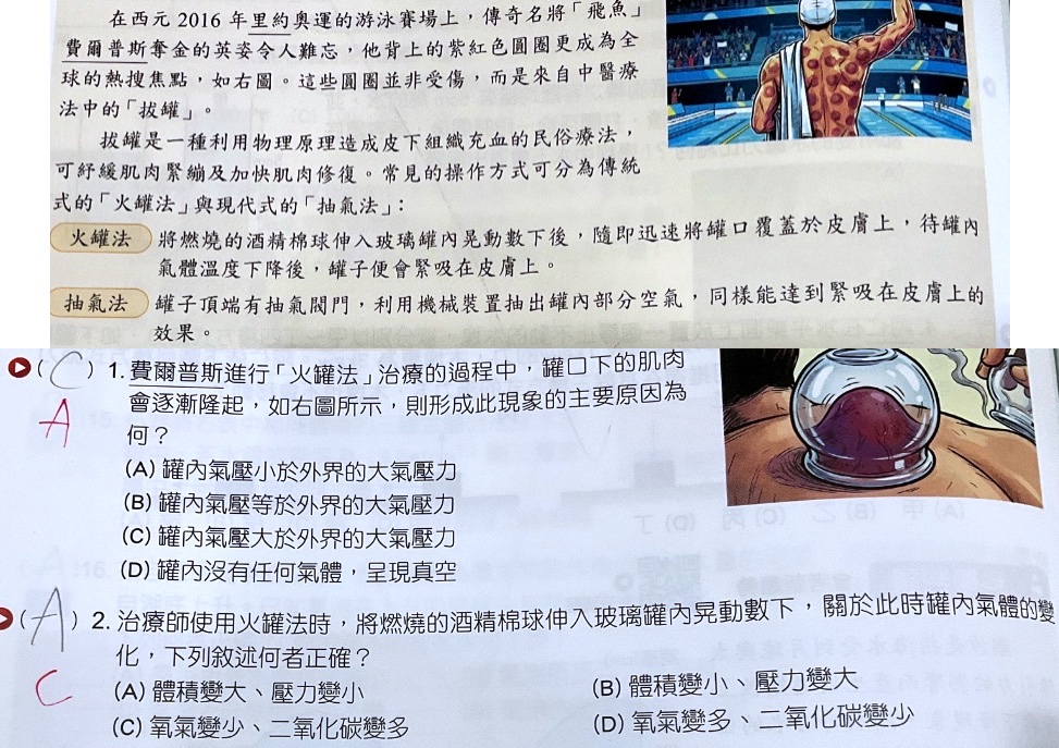 原始作答