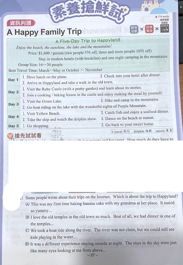 題目原文